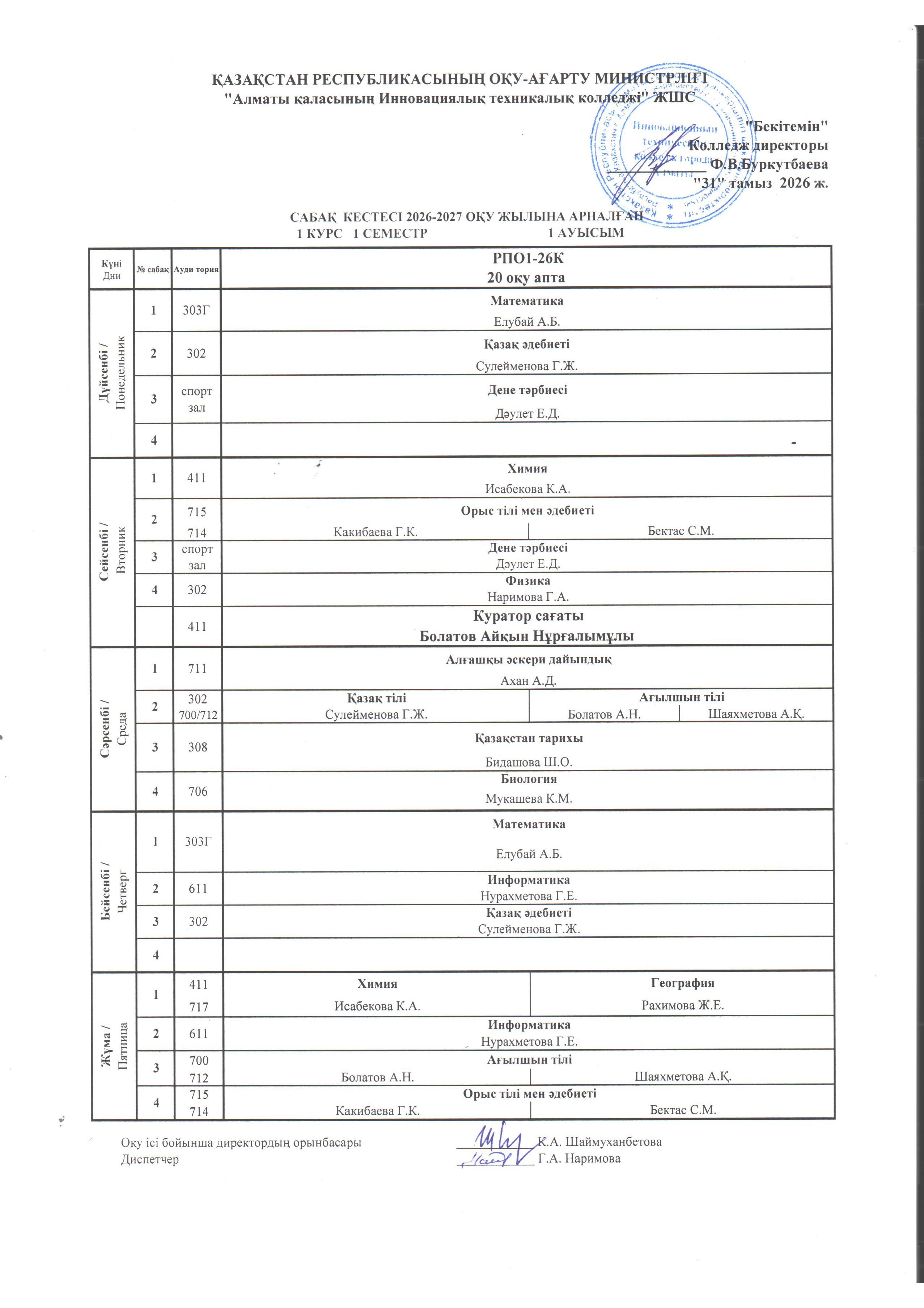 1smena1semestr